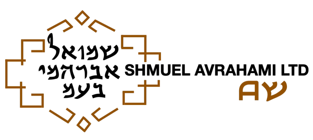 Shmurl Avrahami Logo